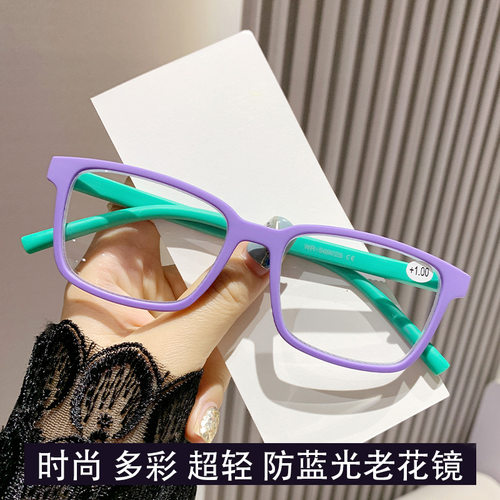 时尚多彩双色老花镜新潮个性