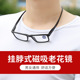 挂脖便携式 彩色防丢磁吸舒适弹簧老人老光镜 老花镜高清防蓝光时尚