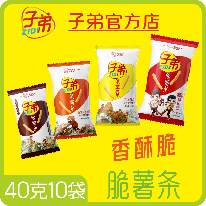 子弟 原切薯条 40g*10袋即食酥脆薯条休闲儿童零食宿舍追剧小吃