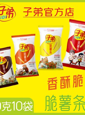 子弟云南特色多口味薯条休闲零食