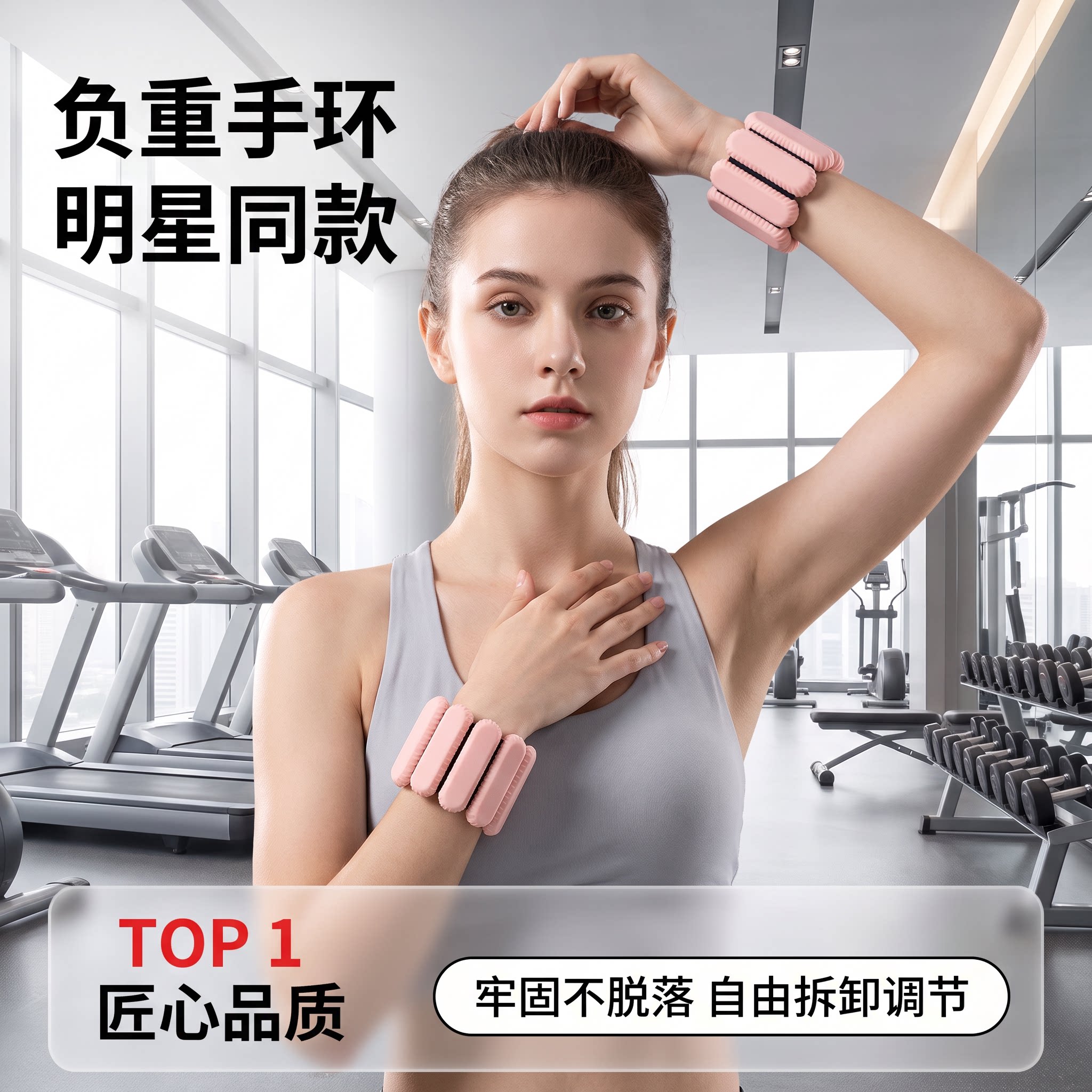明星同款手腕负重手环脚环女绑腿