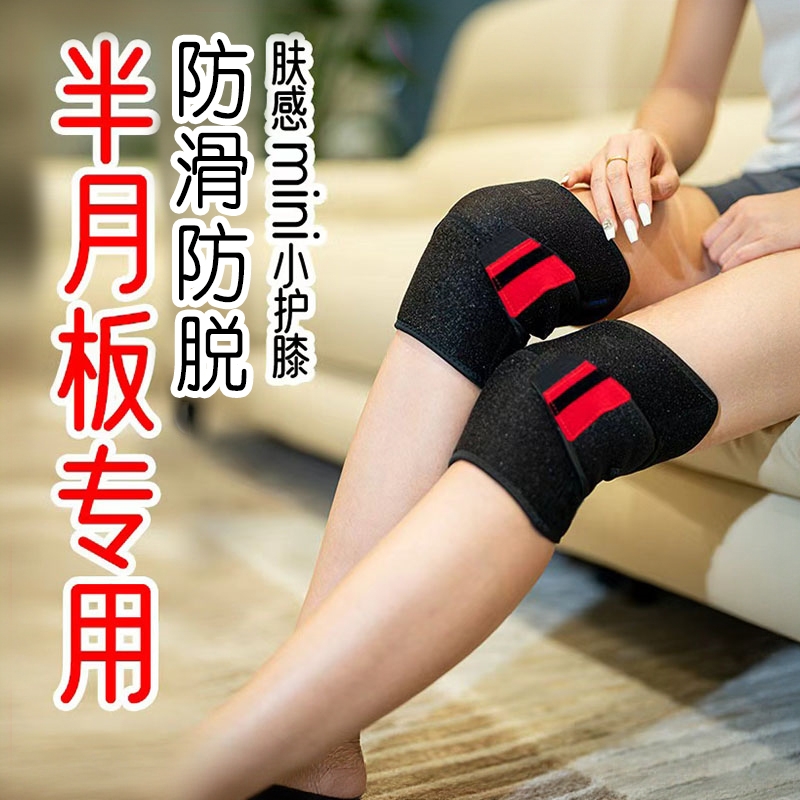 半月板护膝损伤专用关节保暖积液髌骨带运动防护老人男女护具日本