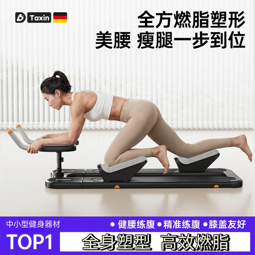 居家室内爬行机健腰健身训练器