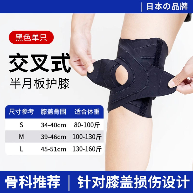 护膝半月板损伤膝盖女膝关节保护套髌骨带登山跑步护具运动护膝,运动/瑜伽/健身/球迷用品,运动护膝/髌骨带,淘宝优惠券,粉丝福利购,淘宝优惠卷
