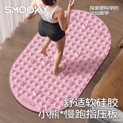 SMOOKY液态软硅胶小熊趾指压板五代原地超慢跑专用脚踩足底按摩垫
