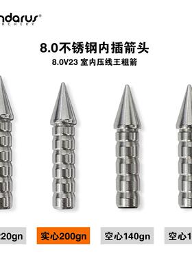 潘神箭头 粗箭箭头 8.0V23箭配件 不锈钢内插箭头