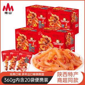 烛山雪魔芋盒装20小包每小包18g零食魔芋爽夜宵解馋素毛肚特产