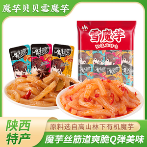 网红魔芋爽80包素毛肚辣条零食香辣即食大包装夜宵解馋麻辣素肉