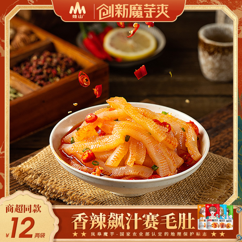 烛山辣条香辣味魔芋爽即食零食袋整