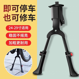 旅行自行车支撑山地车双脚车梯中撑人字停车架三角双支撑700c中支