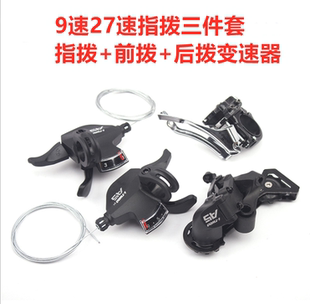 LTWOO蓝图A5变速器套件27速调速指拨前拨9后拨山地车配件折拨链器
