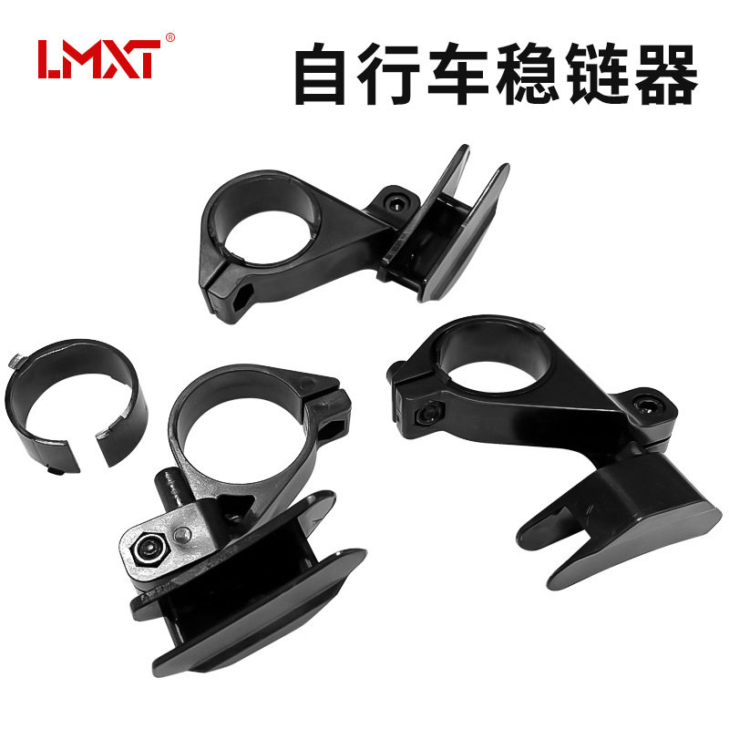 山地自行车固链器 单盘导链器 正负齿稳链器 前拨式防掉链配件