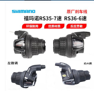 正品禧玛诺SHIMANO RS35转把6速7速21速山地折叠自行车变速器指拨