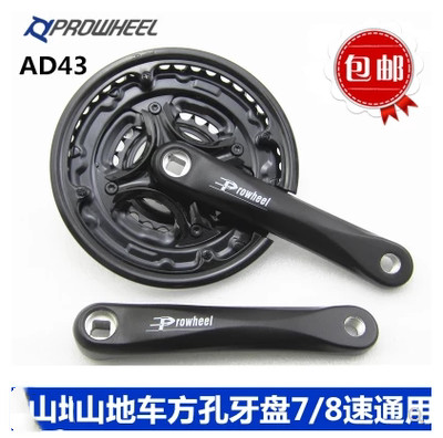 自行车方孔变速牙盘7/8/9/10速山地车42T34T24T铝合金曲柄齿盘