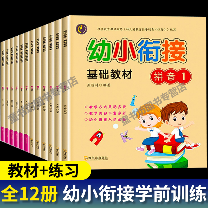 全套12册一共648页，24开