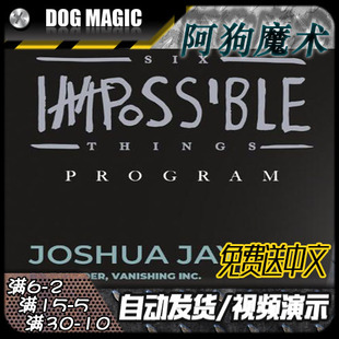 Six Impossible Things Jay 2022魔术教学 Joshua