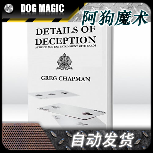 2022魔术教学 Details of Deception by Greg Chapman 模玩/动漫/周边/娃圈三坑/桌游 魔术教学 原图主图