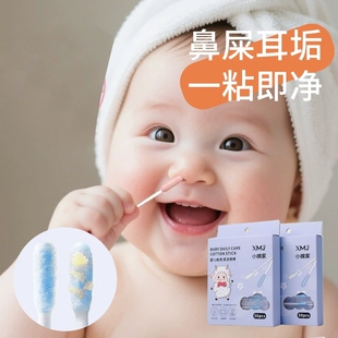 婴幼儿粘性棉签宝宝专用粘耳屎鼻屎掏耳勺儿童独立包装清理粘耳棒