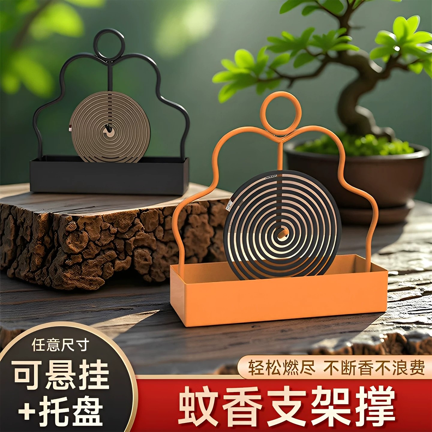 蚊香架蚊香盘托铁艺檀香放置器接灰托盘盘香支撑架子熏香香炉子
