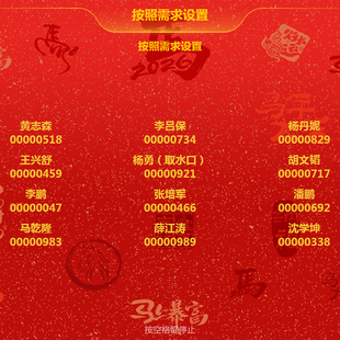 微信上墙大屏互动摇一摇游戏软件马年年会现场签到导入抽奖小程序