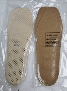 皮鞋鞋垫三接头皮鞋备用鞋垫米白色嘉裕华装备正品鞋垫