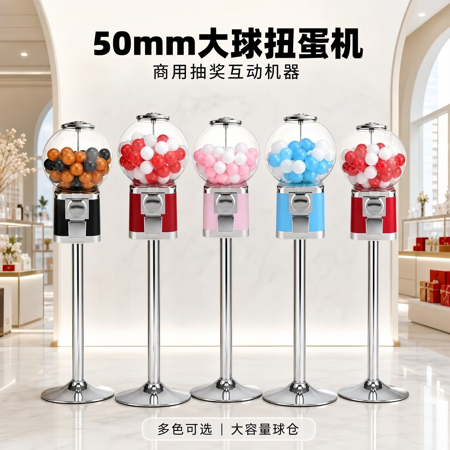 50mm大球扭蛋机投币抽奖