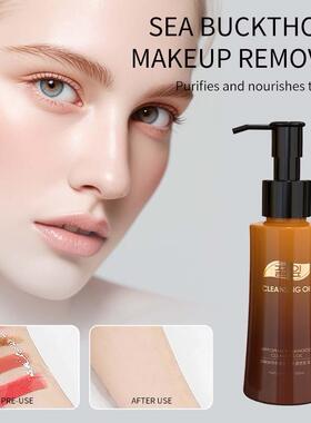 跨境Cleansing Oil 深层清洁敏肌温和无刺激舒缓洁颜油100ml