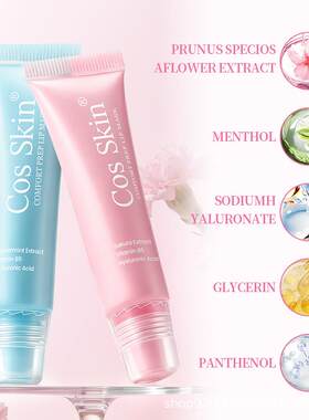 Soothing Lip Mask跨境撕拉式温和补水滋润防干防裂水润 舒缓唇膜