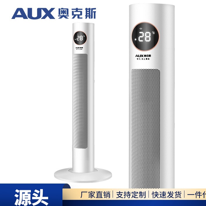 节能省电暖风机家用取暖器奥克斯