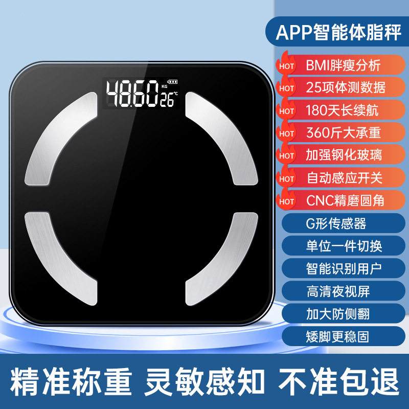 早鱼体重秤家用精准小型电子秤高精度充电体脂秤家庭人体称图片