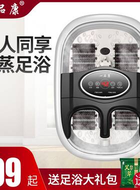 一品康双人泡脚桶足浴盆