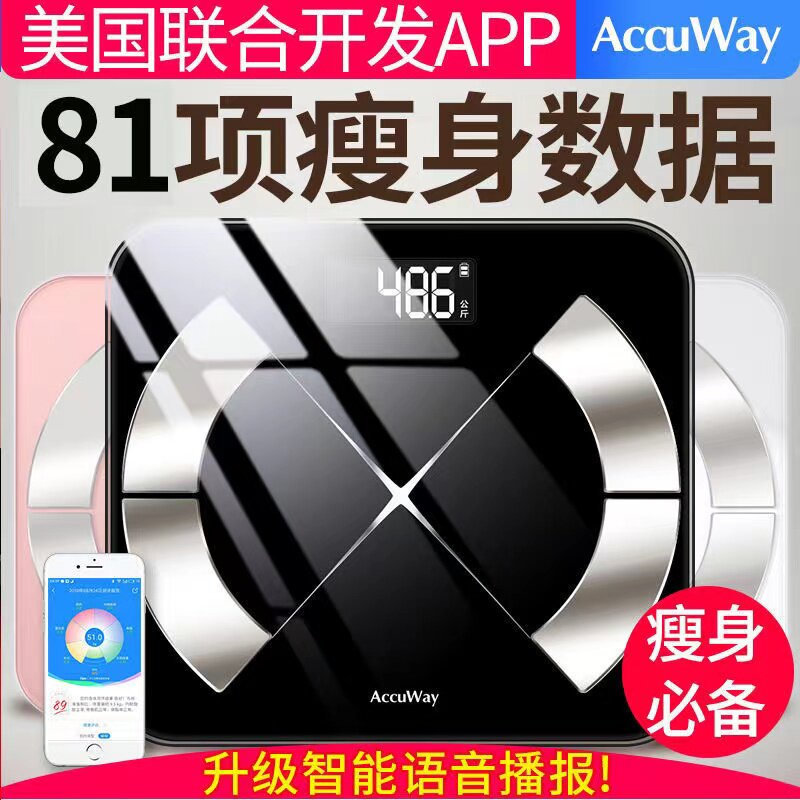 Icahn intelligence body fat Electronics Weighing scale household human body charge accurate small-scale Weighing Scales Measuring fatin the Personal Care/Health/Massage equipment , Cosmetology/Body aids , Scales/Health Scale  category - from Buy2taobao.com to provide professional Taobao agent buy service