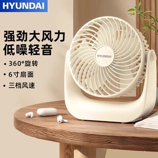 韩国HYUNDAI桌面小风扇小型电扇学生宿舍随身迷你充电便携式风扇