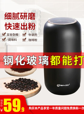 天喜磨粉机家用小型咖啡药材