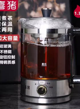 蒸汽煮茶器喜猪煮茶壶