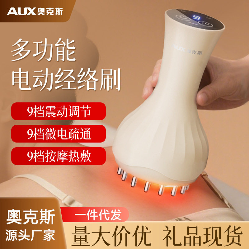 奥克斯电动经络刷瘦肚子刮痧仪疏通刷腹器刮痧仪精油按摩神燃脂器