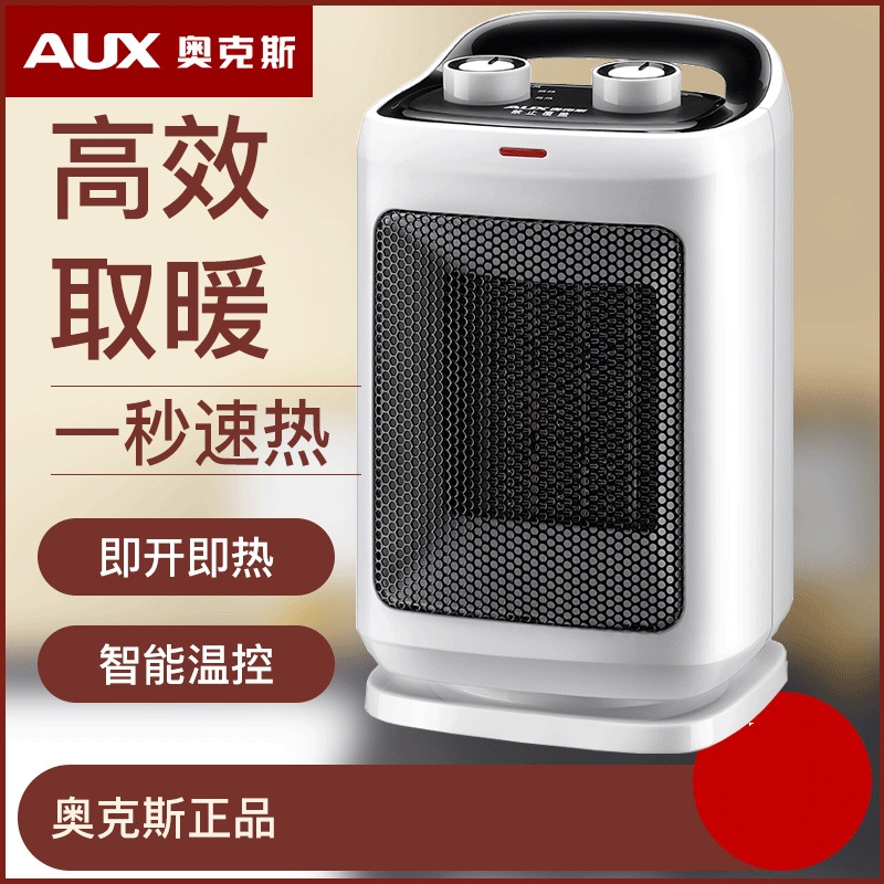 奥克斯取暖器家用节能电暖气公浴室小太阳烤火炉小型电热暖风机