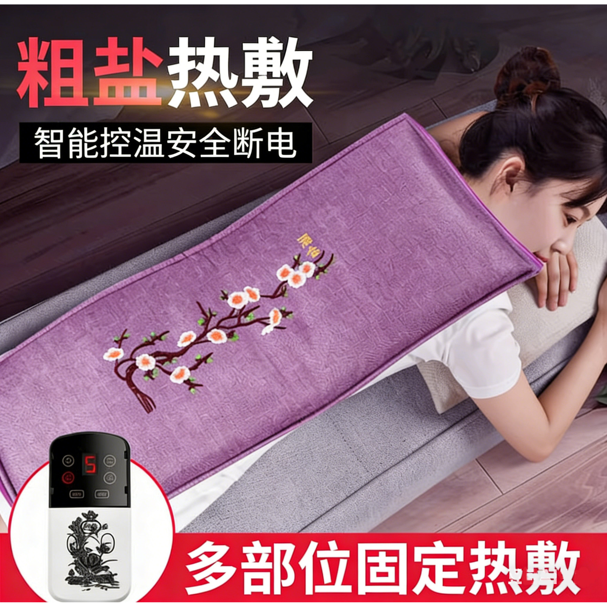 涌金盐袋粗盐热敷包电加热 家用艾灸包海盐袋暖宫腰带海盐热敷包