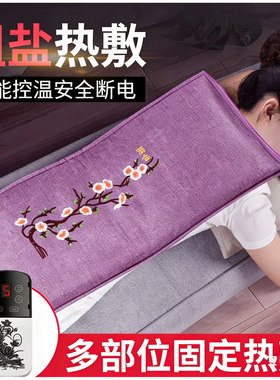涌金盐袋粗盐热敷包电加热 家用艾灸包海盐袋暖宫腰带海盐热敷包