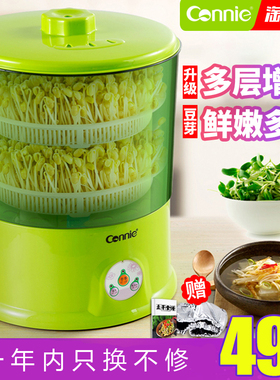 康丽全自动大容量神器小型豆芽机