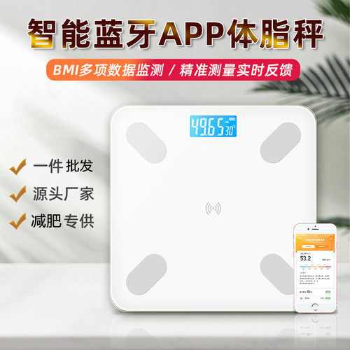 OKOK多锐增杰蓝牙USB体脂称