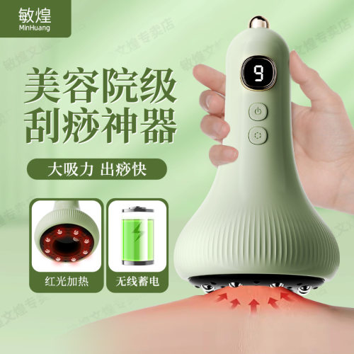 敏煌电动刮痧仪器理疗仪经络刷