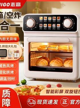 志高可视空气炸锅微波炉烤箱蒸烤