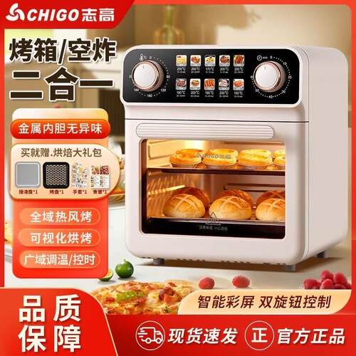志高可视空气炸锅微波炉烤箱蒸烤