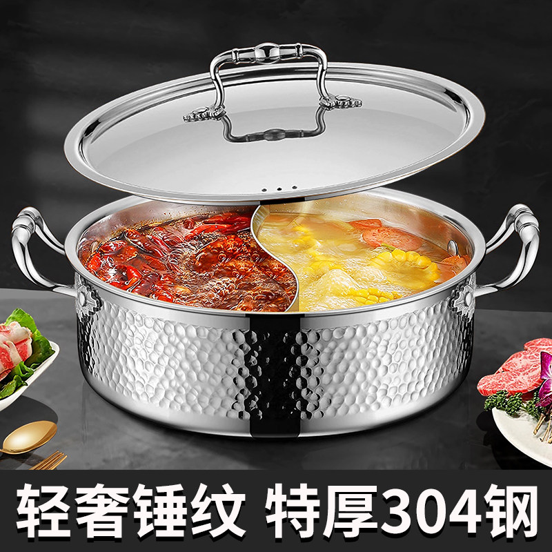 鸳鸯锅火锅锅具家用304不锈钢电磁炉专用锅加厚火锅锅子大容量商