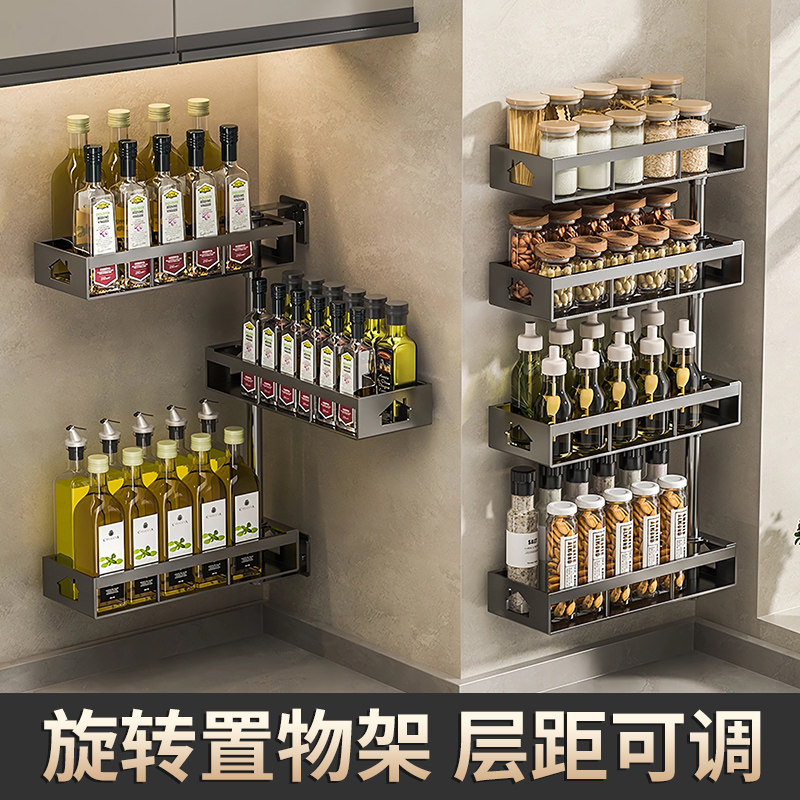 旋转厨房置物架免打孔多功能壁挂调味罐架墙上调味品家用大全收纳