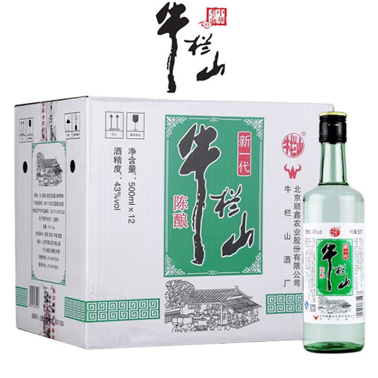牛栏山二锅头43度新一代陈酿光瓶500ml*12瓶整箱装 浓香风格白酒