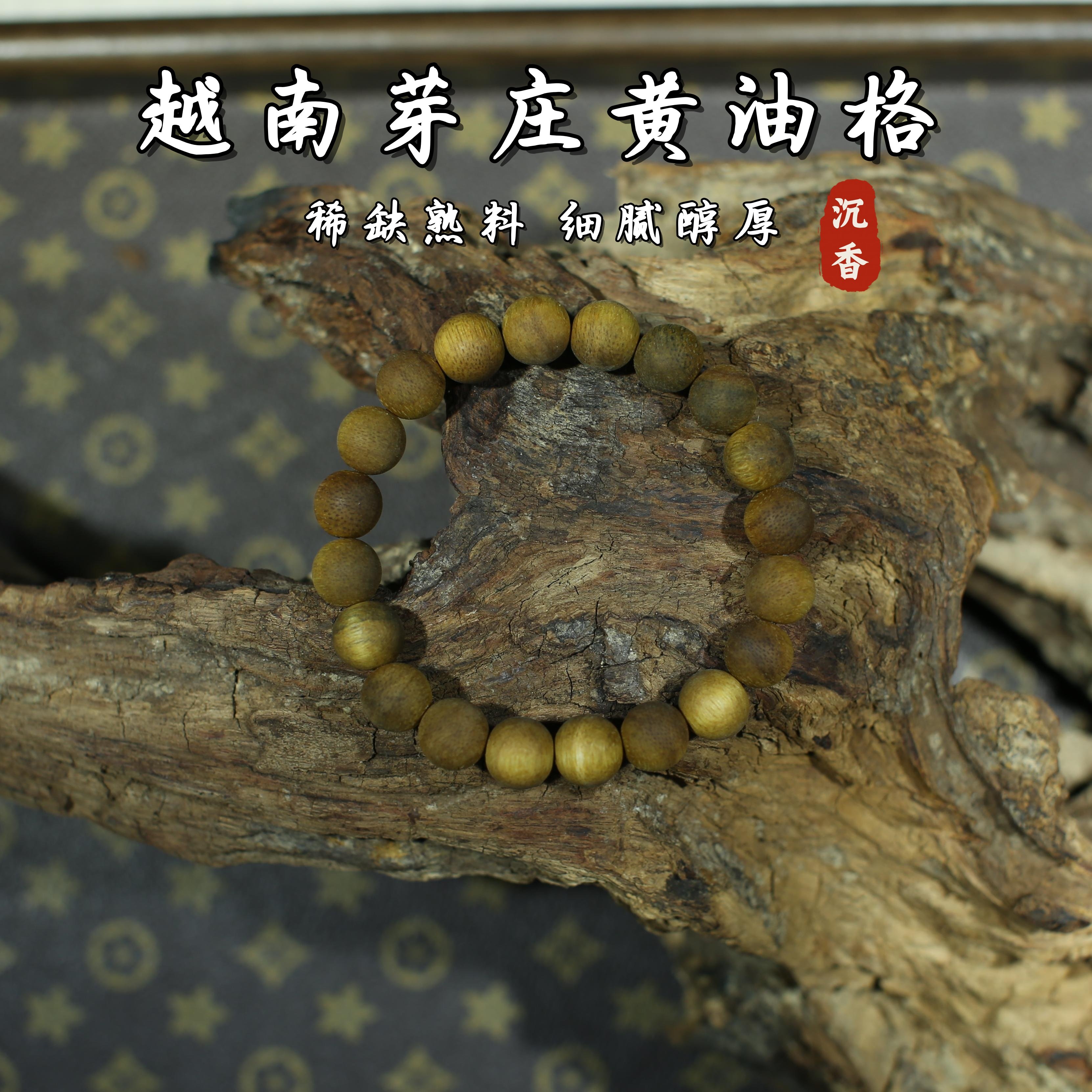 越南芽庄天然黄奇楠沉香手串1.0男女野生棋楠手链女文玩送礼佛珠,饰品/流行首饰/时尚饰品新,沉香,淘宝优惠券,粉丝福利购,淘宝优惠卷