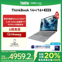 【国家补贴20%】ThinkPad联想ThinkBook14+16+英特尔Evo酷睿Ultra 1T商务办公学生游戏轻薄笔记本电脑官方