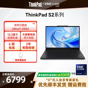 直播间补贴 联想ThinkPad 2in1英特尔酷睿Ultra5 1T固态硬盘轻薄商务办公手提笔记本电脑